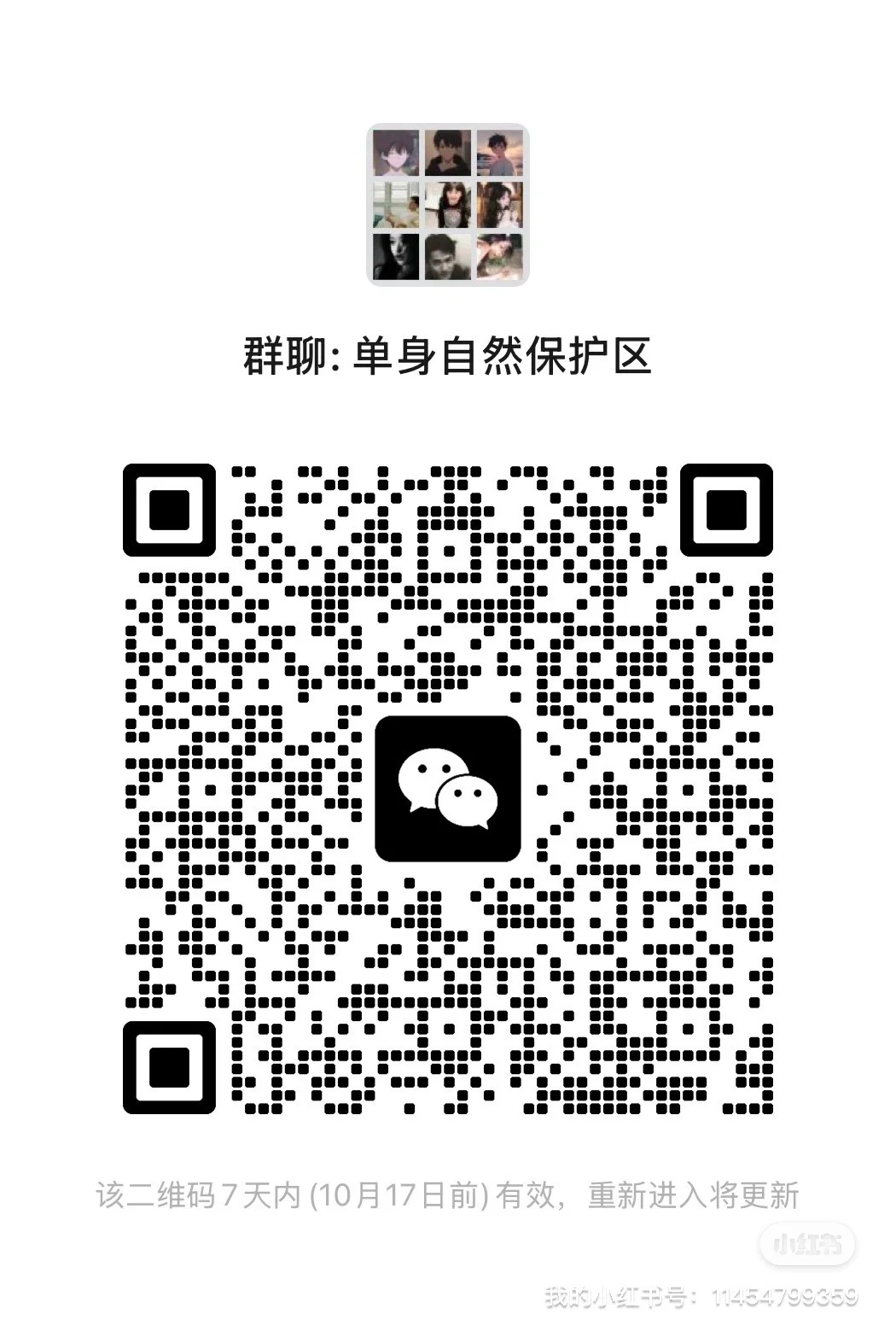 单身自然保护区