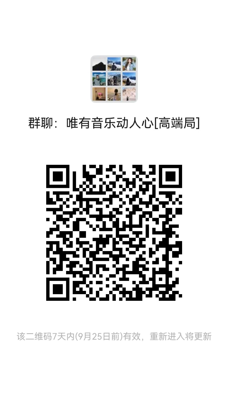 唯有音乐动人心