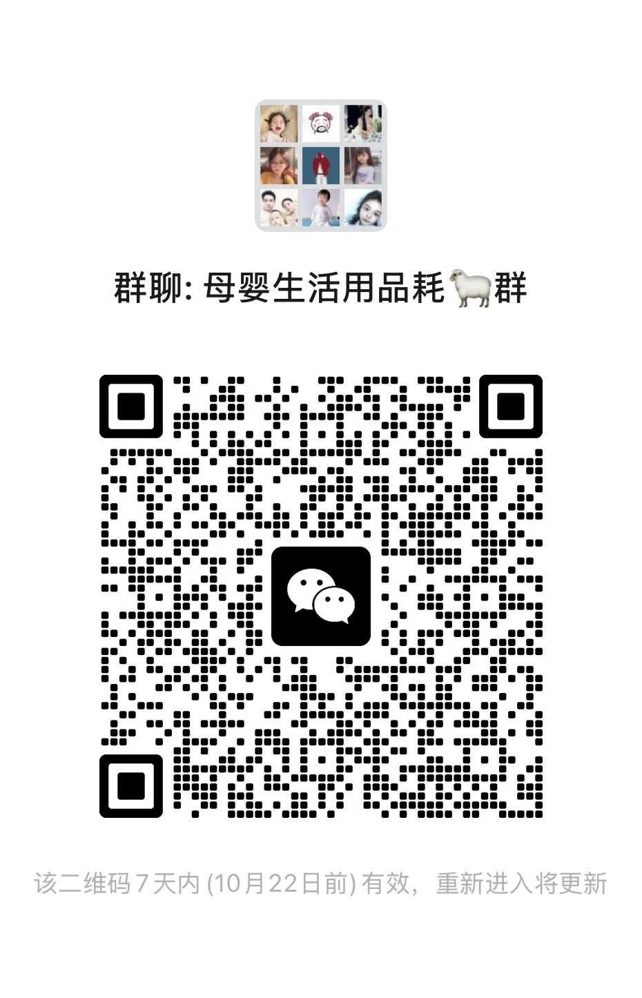 姐妹们！我不允许还有人不知道这个宝藏母婴群！