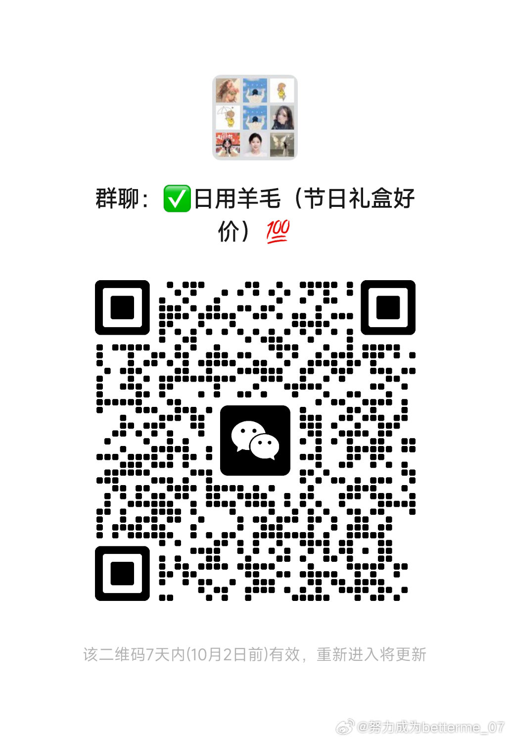 分享羊毛优惠券3