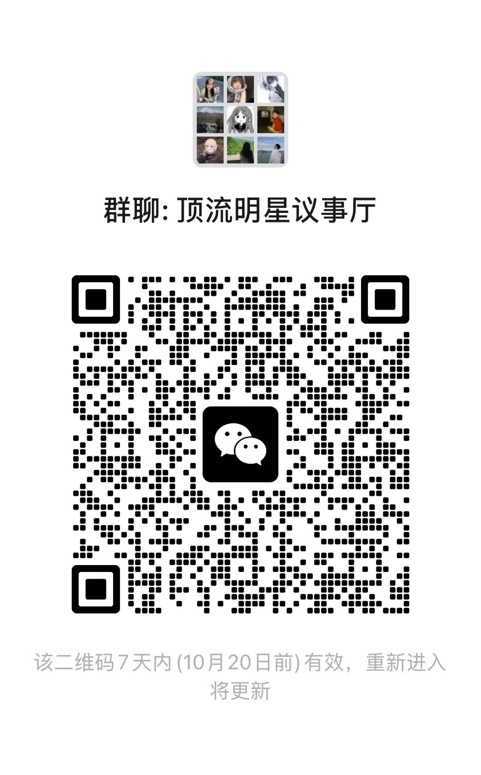 疯了，世界这么大我居然想去王者荣耀群看看