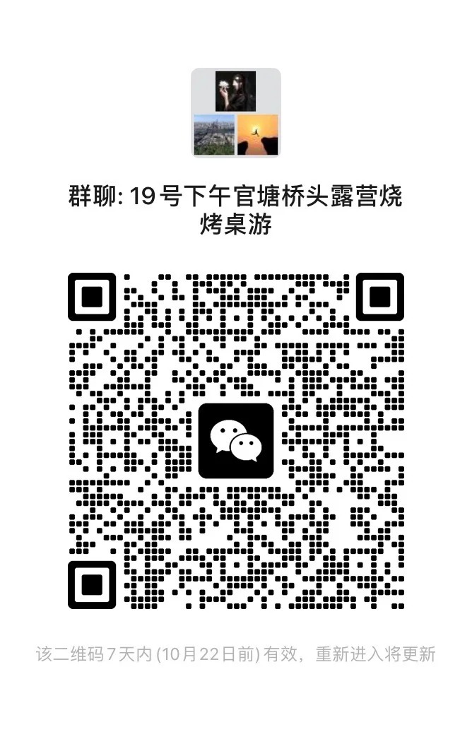 柳州市区19号下午露营烧烤桌游搭子