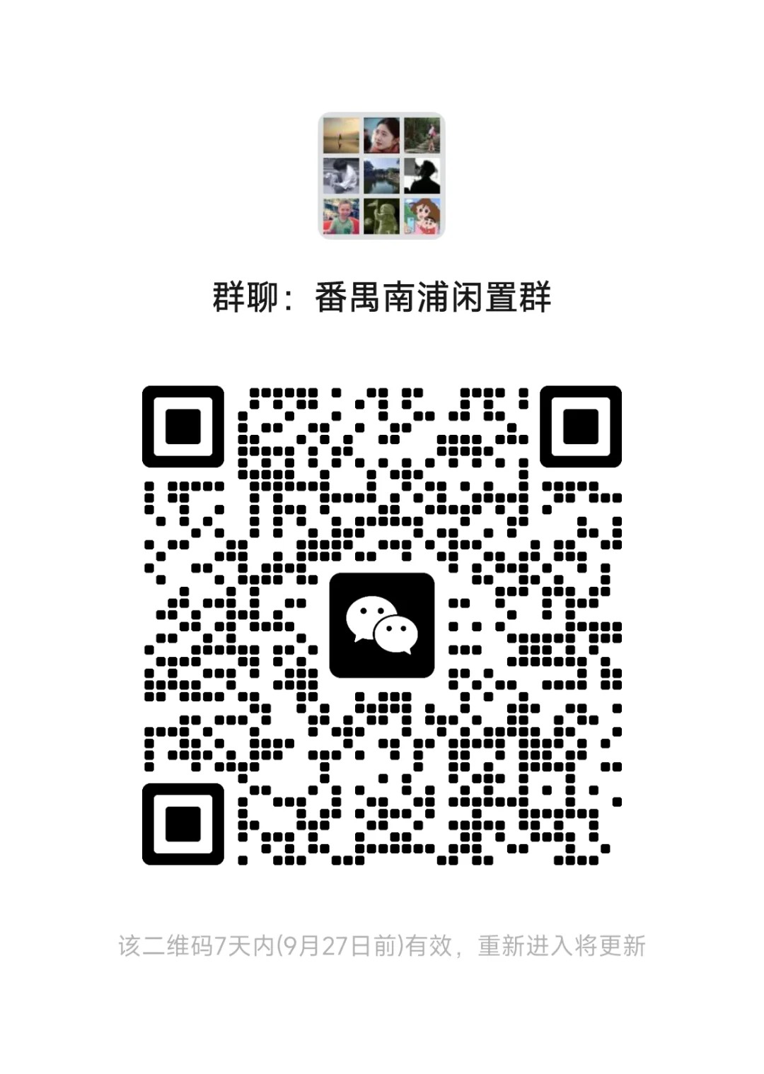 广州番禺南浦闲置群