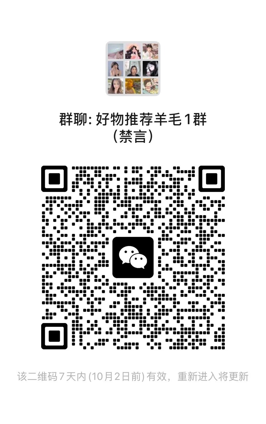 羊毛优惠劵群分享！