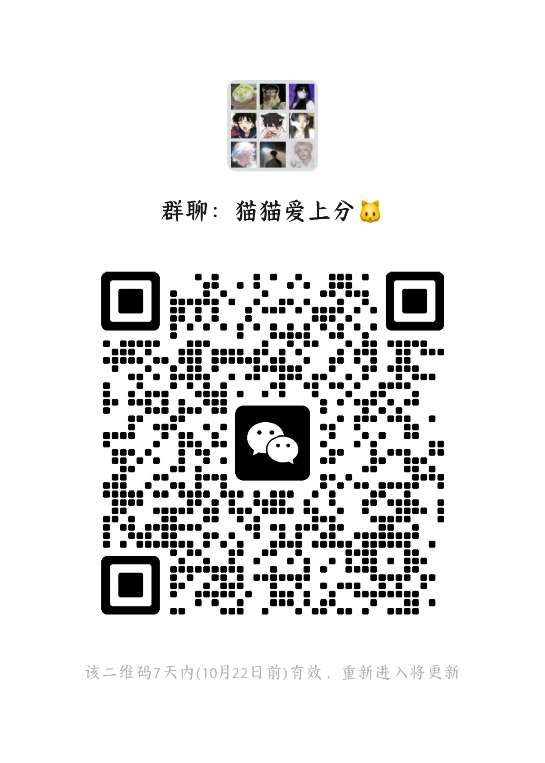 王者荣耀开黑娱乐群，不限制段位和区