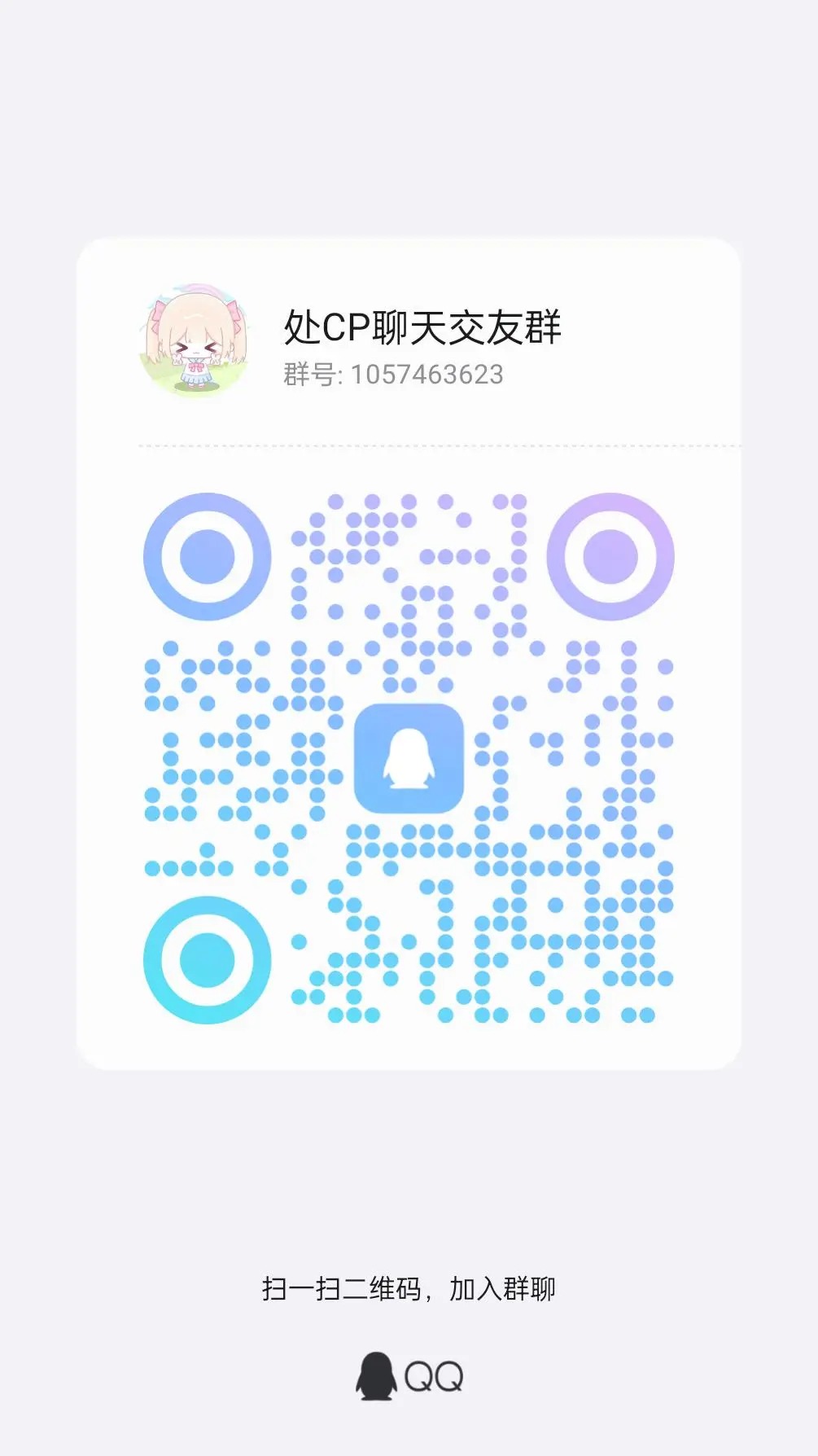 QQ闲聊打游戏群 小小世界欢迎各地朋友。 新群。 打游戏 扩列 聊天都可