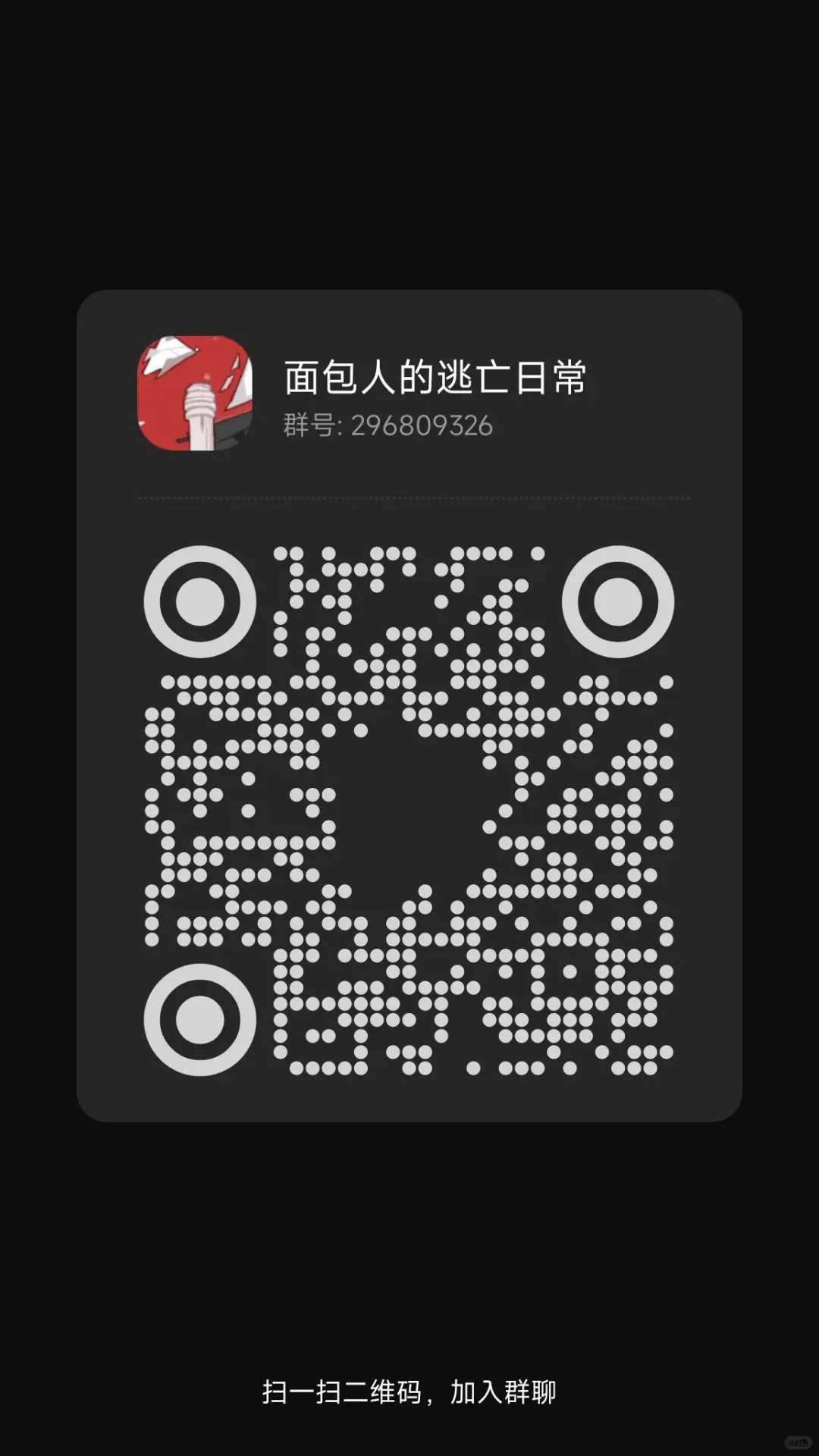 mbti聊天交友QQ群招人