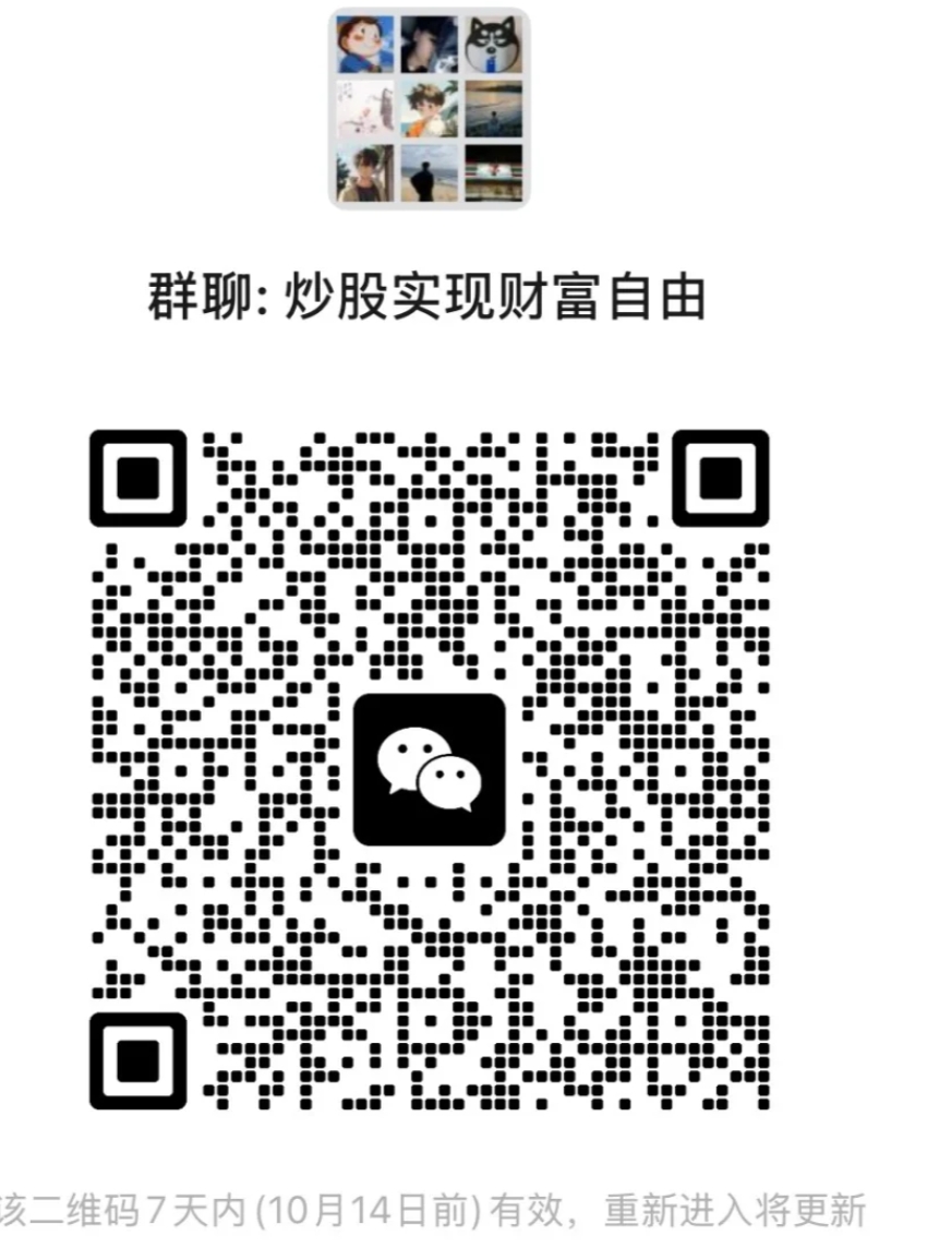 炒股实现财富自由