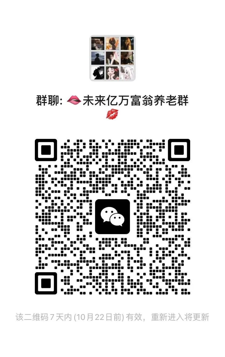 欢乐唠嗑群 群里东北人居多！不限制地区