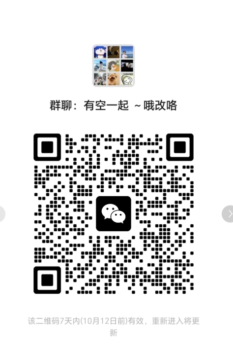 有空一起~哦改咯