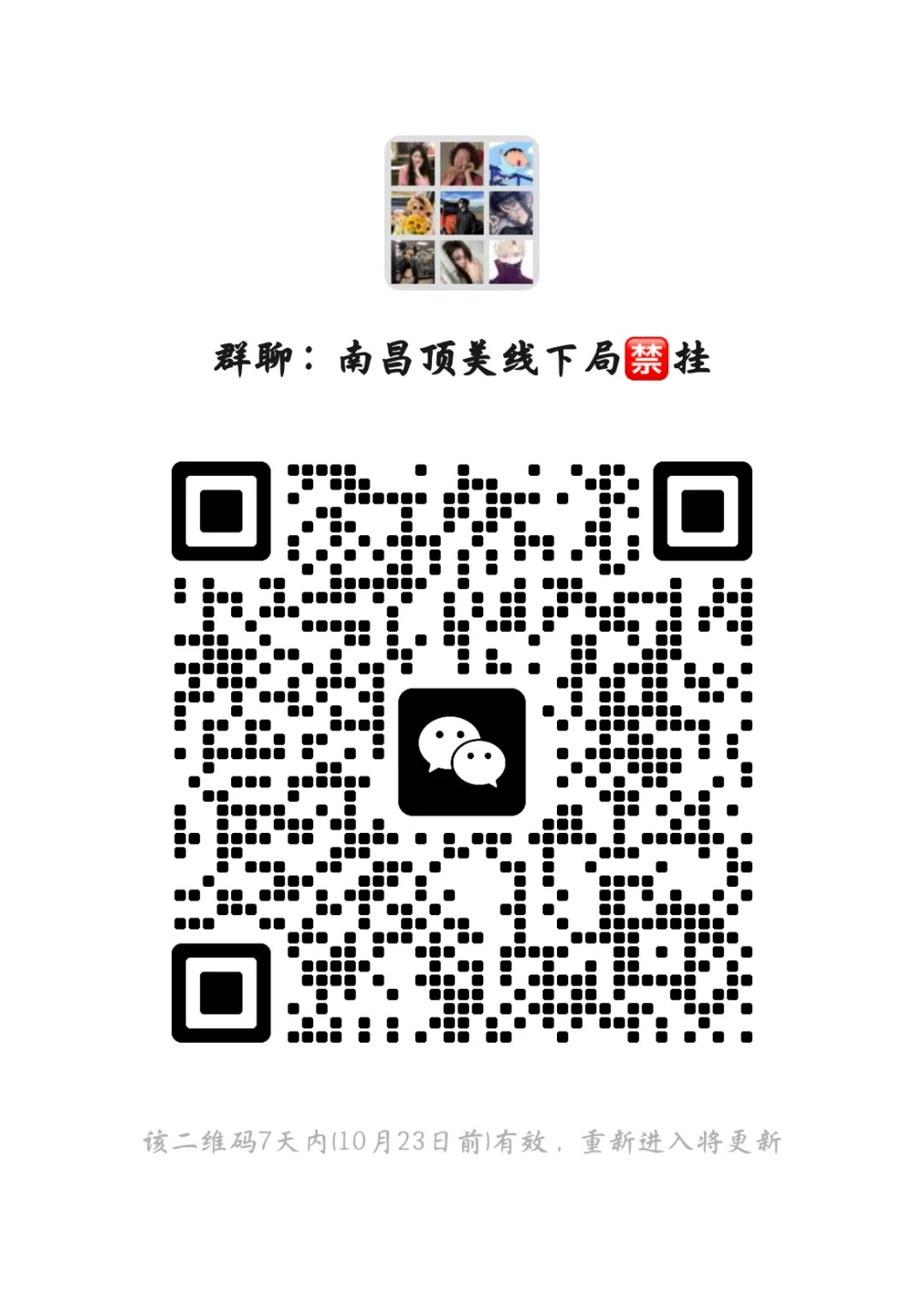 不参加活动，口嗨怪 等不要进 心理素质不好的别进。