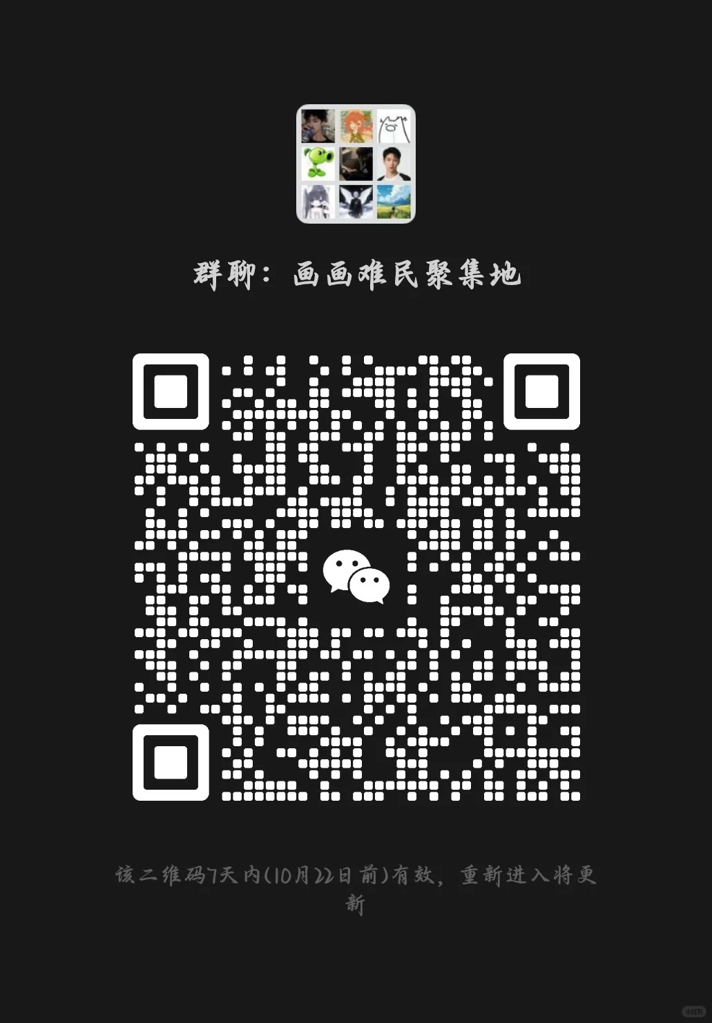 画画群，可交友，聊天，唠嗑