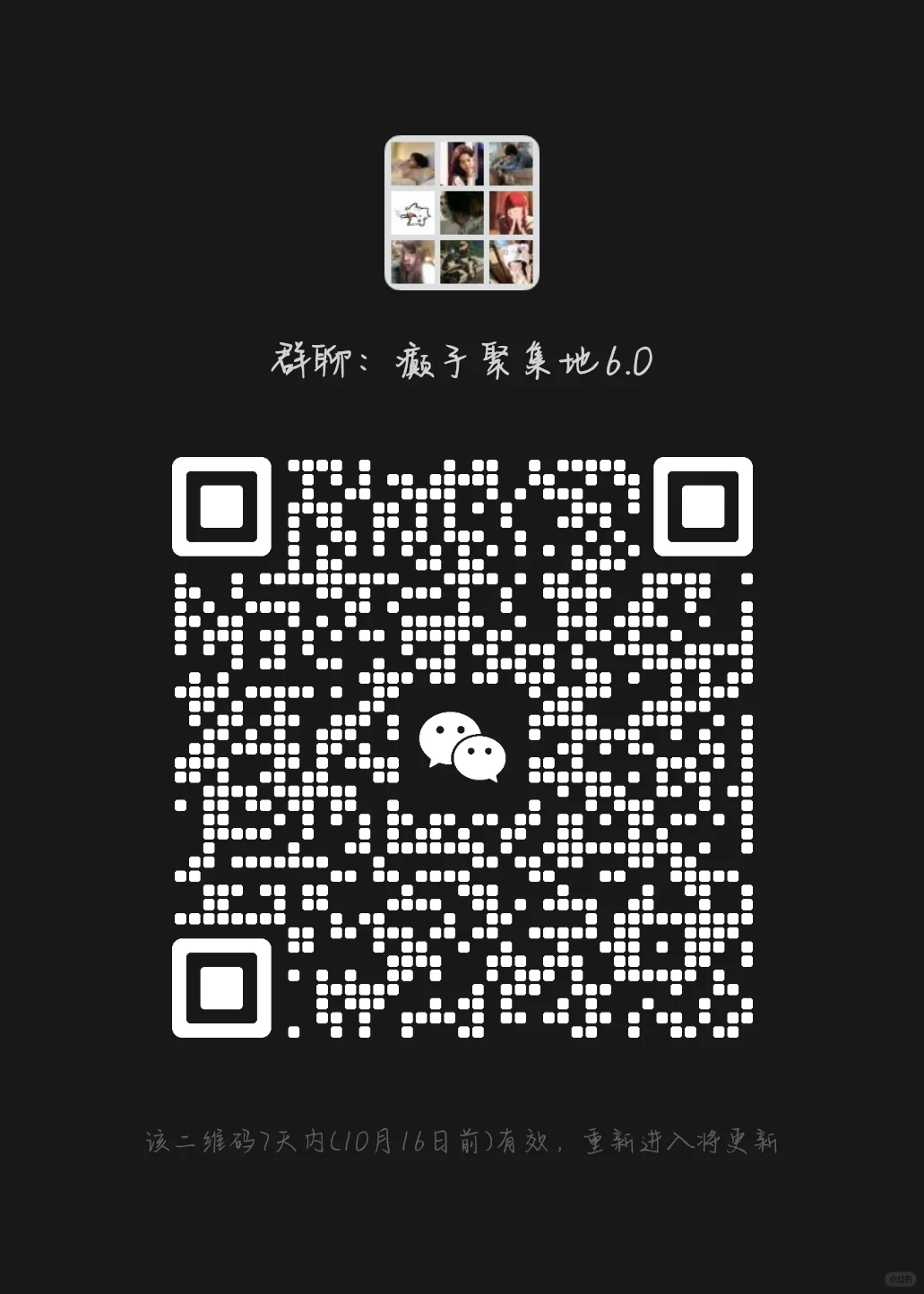 00上班摸鱼聊天群