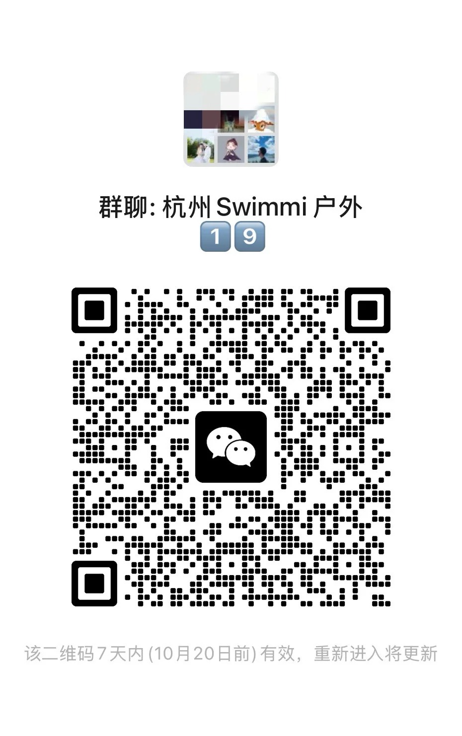在杭州，因为户外搭子群，我彻底懂了什么叫「