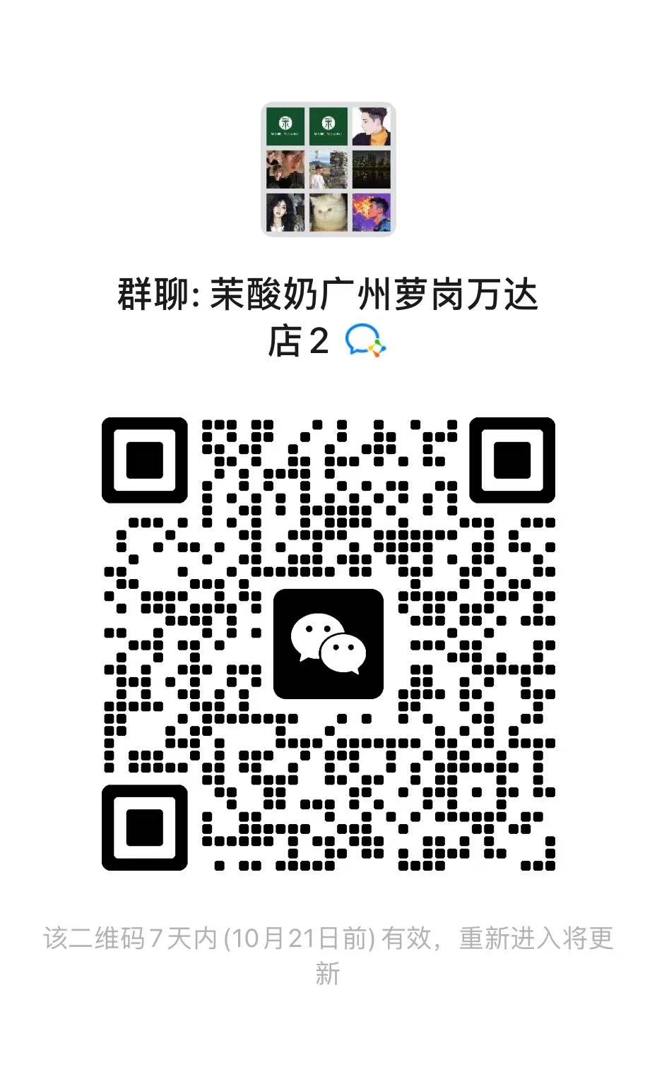 茉酸奶广州萝岗万达 店2 