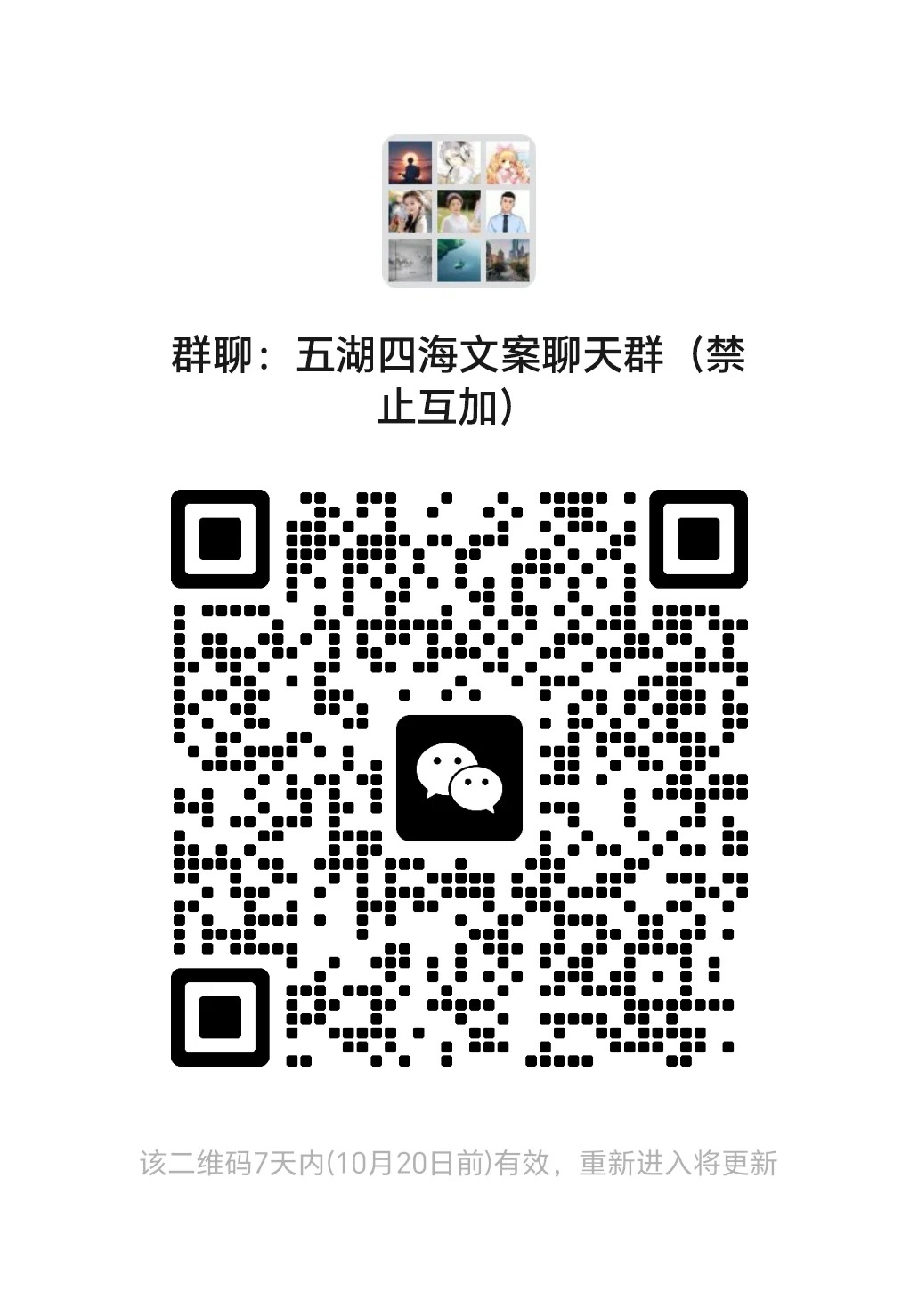 上班摸鱼聊天群。人少好融入。抽象的来