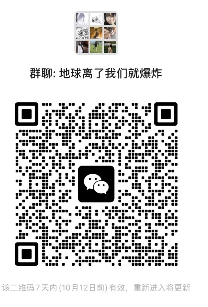 地球离了我们就炸