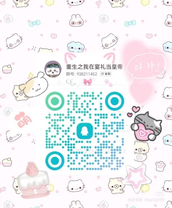 扩列聊天交友+2