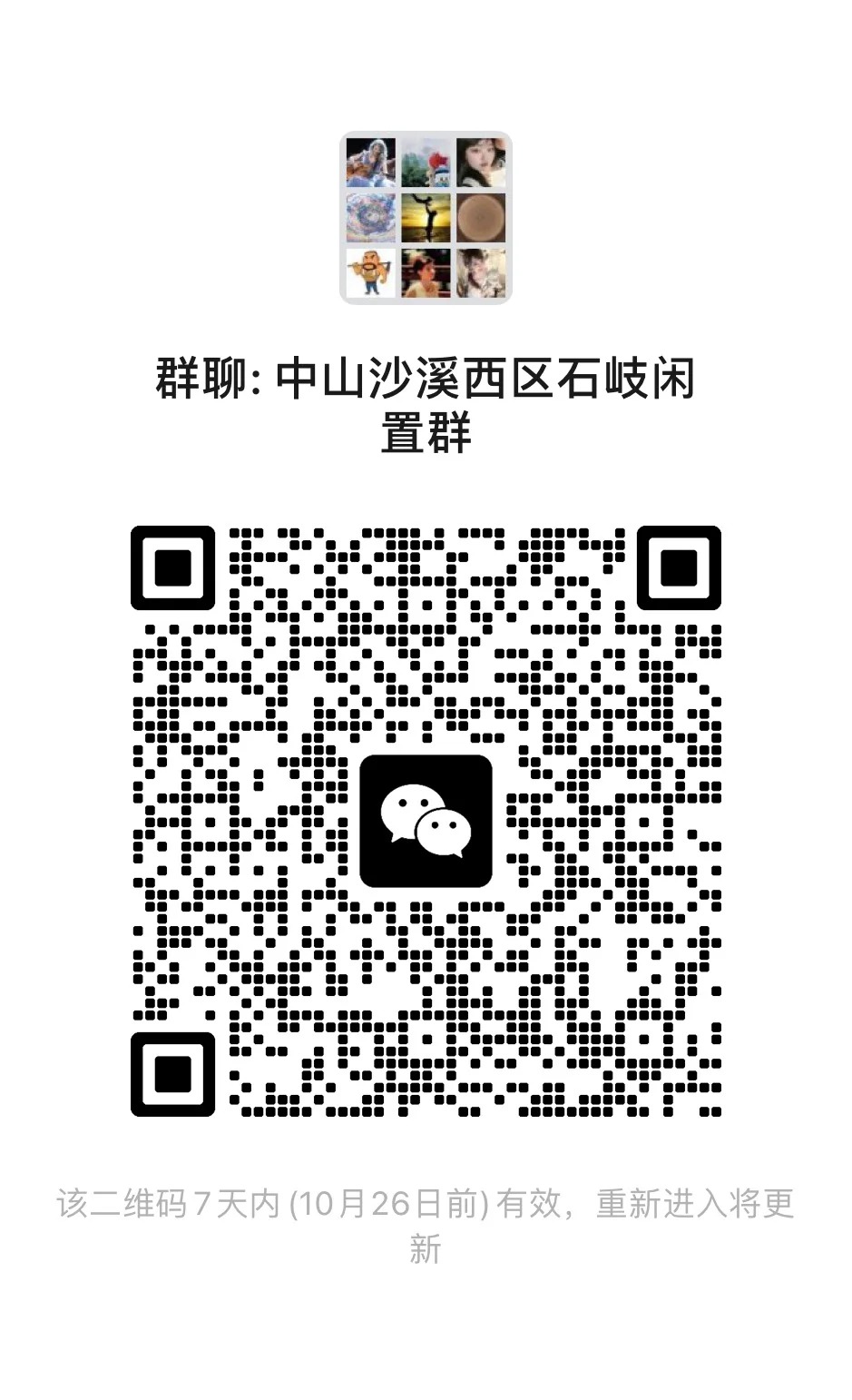 中山沙溪西区石岐闲置群