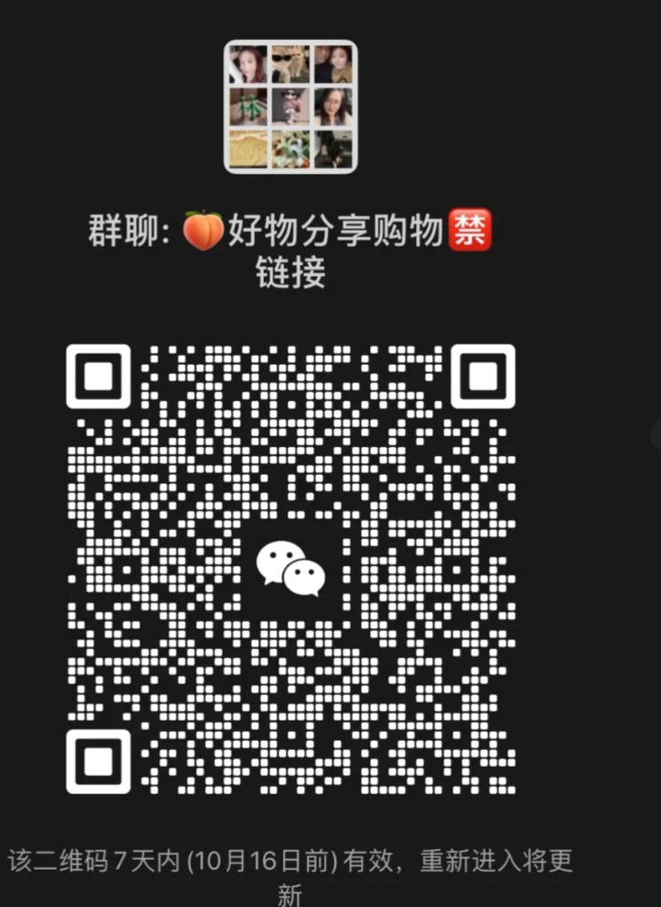 好物分享购物链接