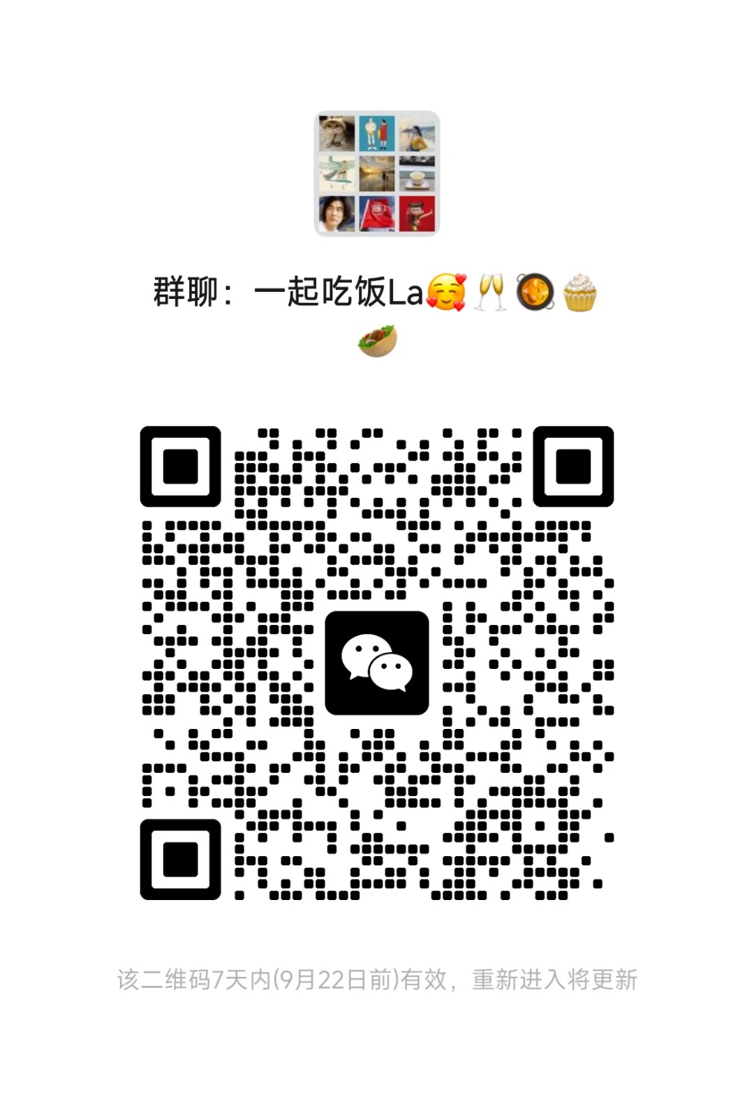 长沙吃喝玩乐群