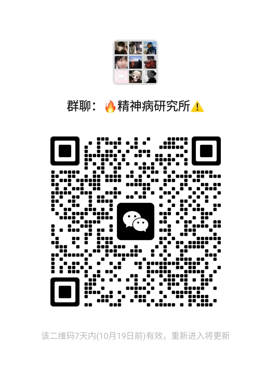 无聊进群一起聊天啊！ 摸鱼聊天抽象来点没树枝的，来一起玩 来了就是元老级！