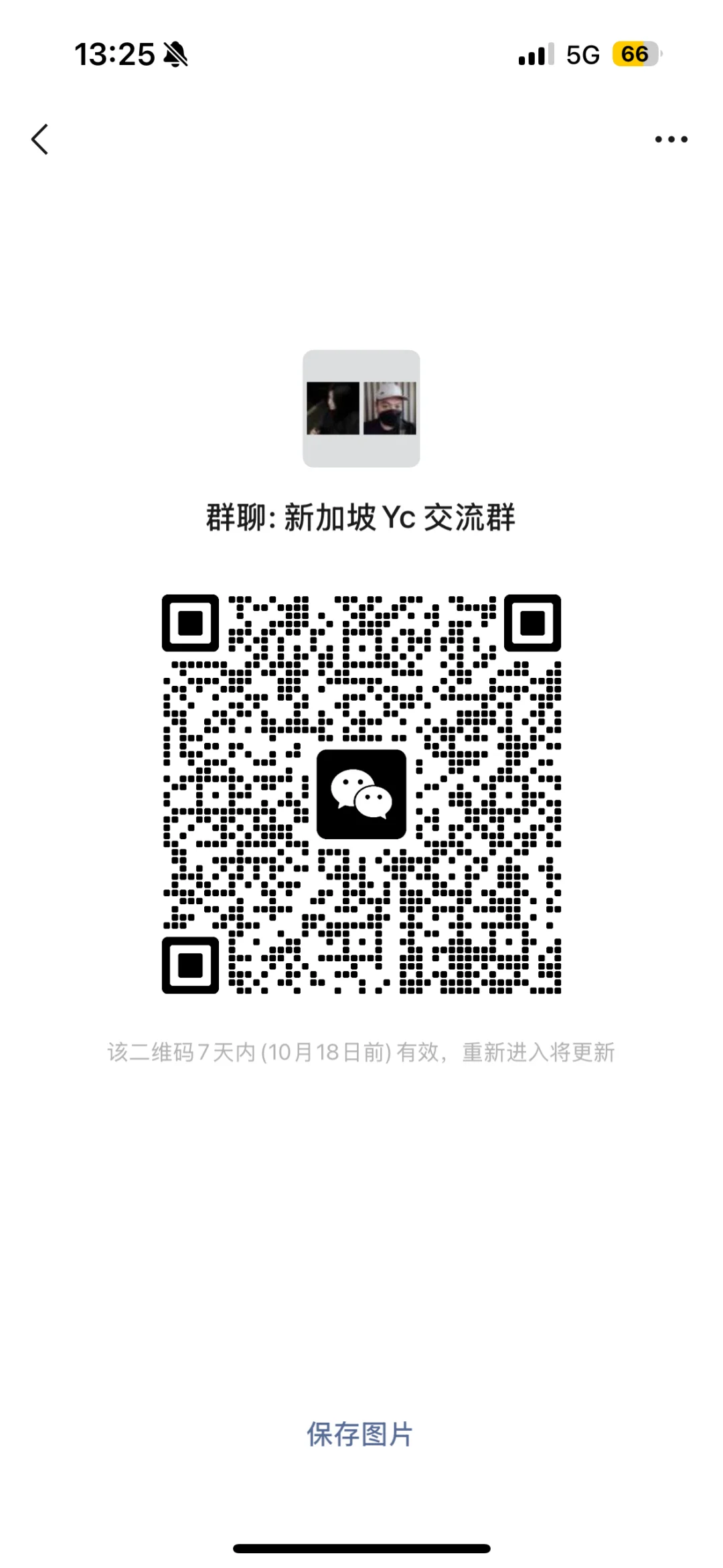 新加坡 Yc 交流群