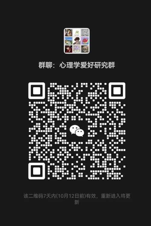 心理学爱好研究群