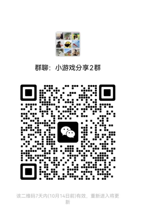 小游戏分享2群