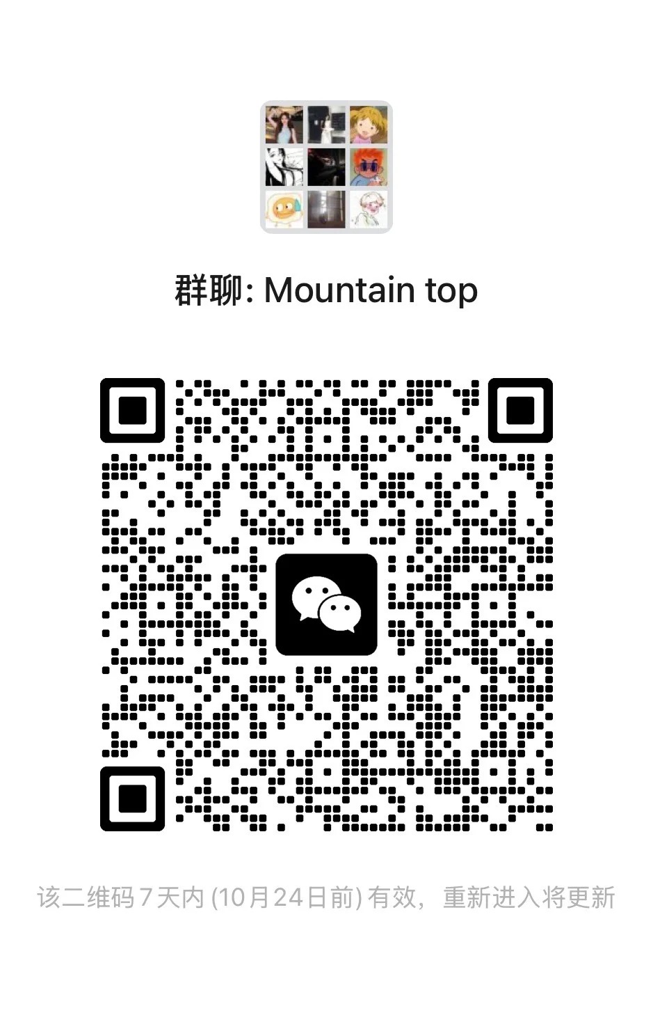 摸鱼聊天！ 无锡新群好融入，进群爆照红包