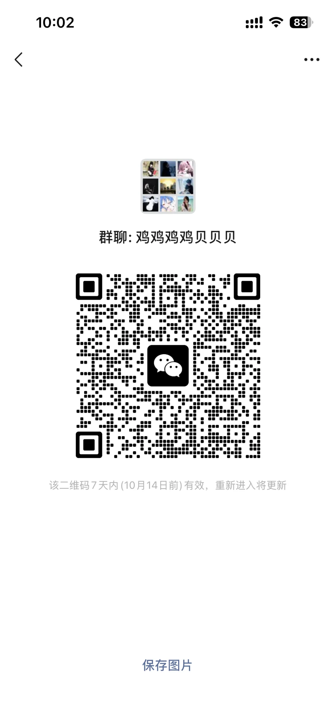 和平精英吃鸡搭子群