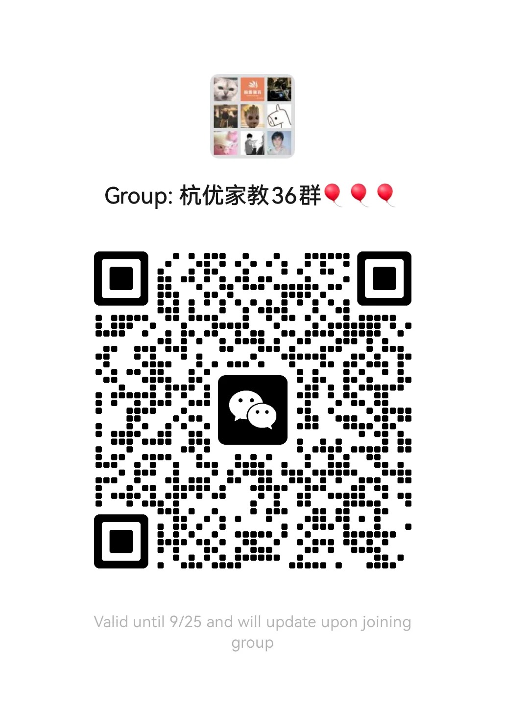 杭州兼职家教群