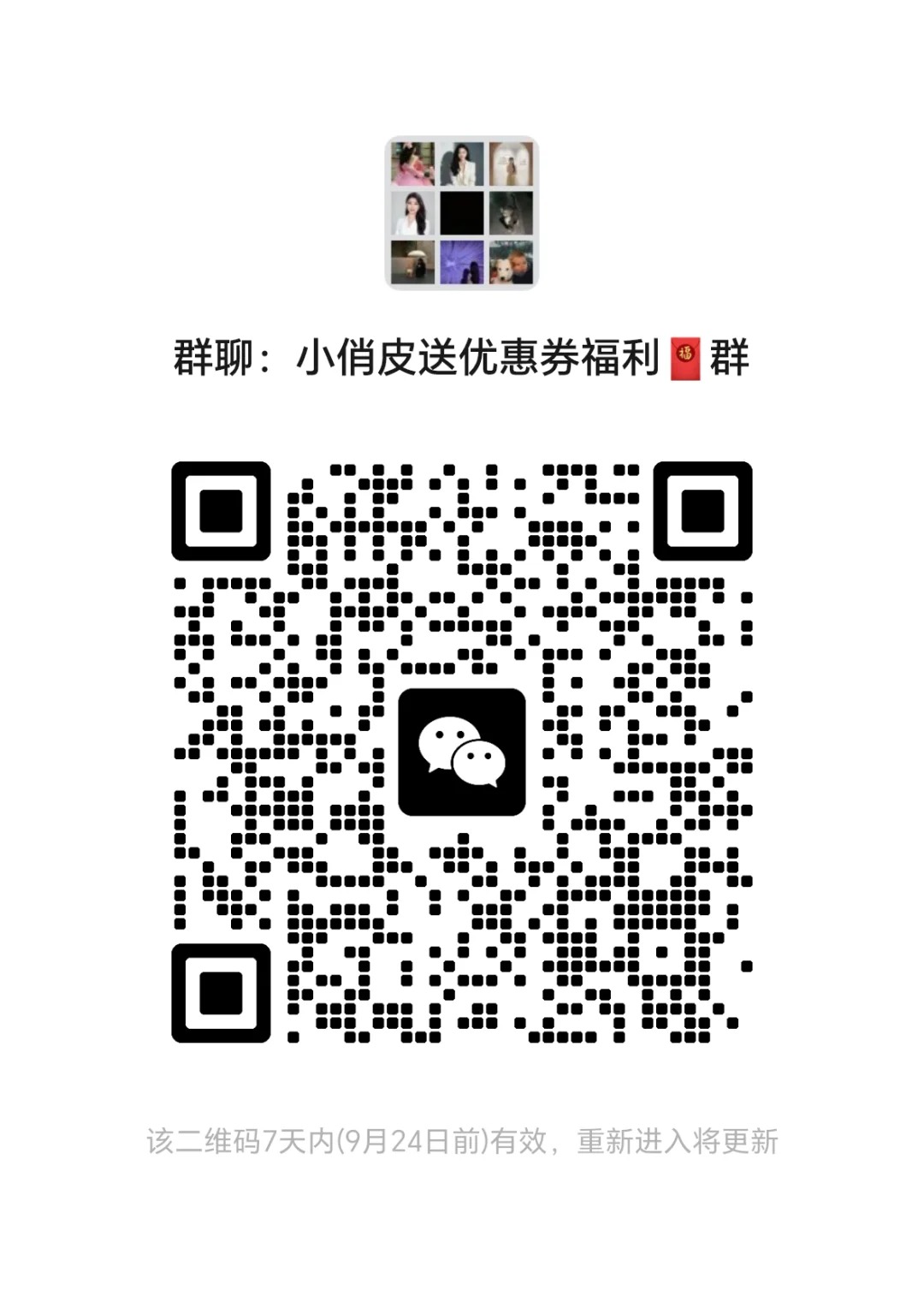 学生党上班族不薅白不薅的省米