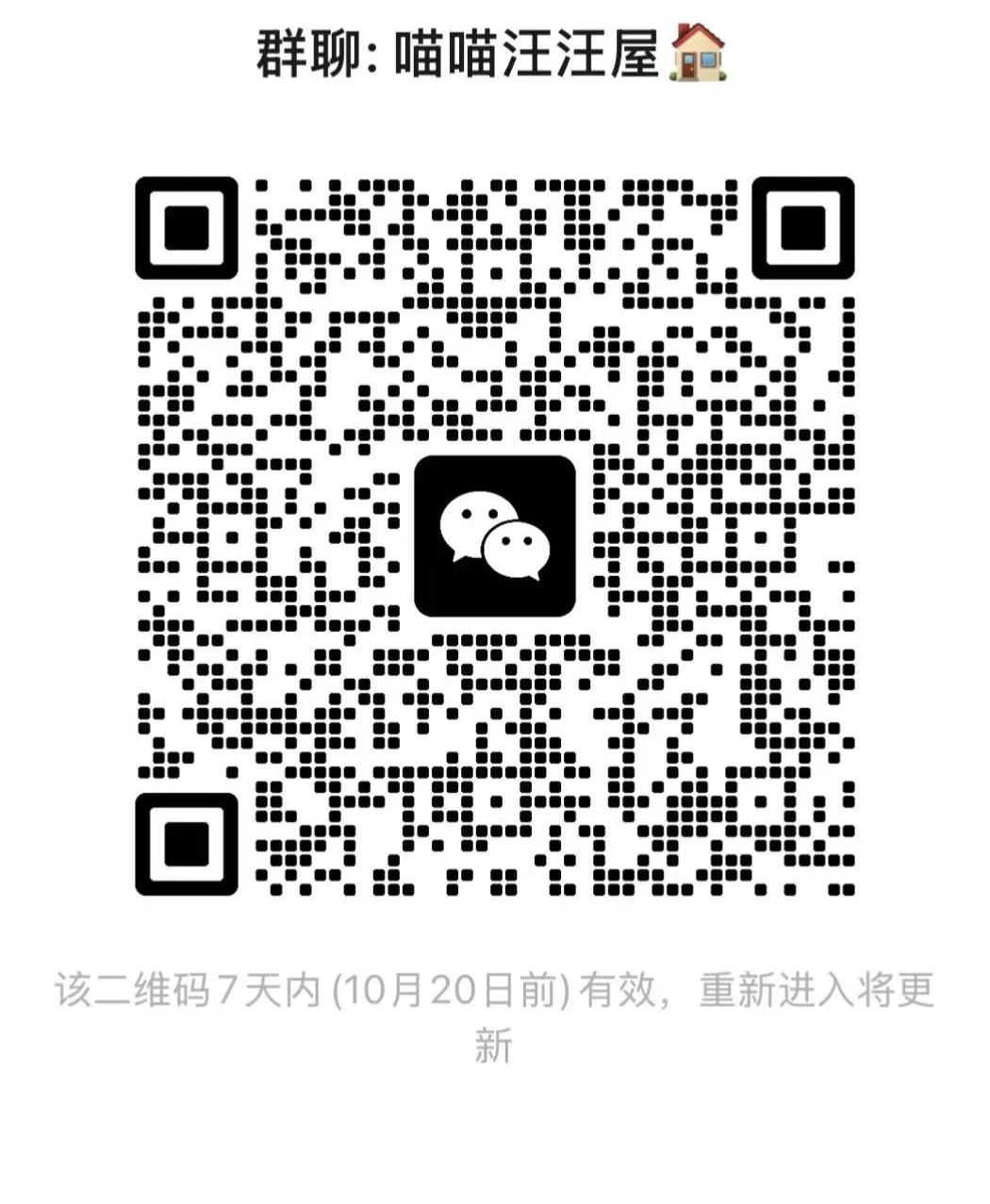 宠物群人少，可以很好的交流