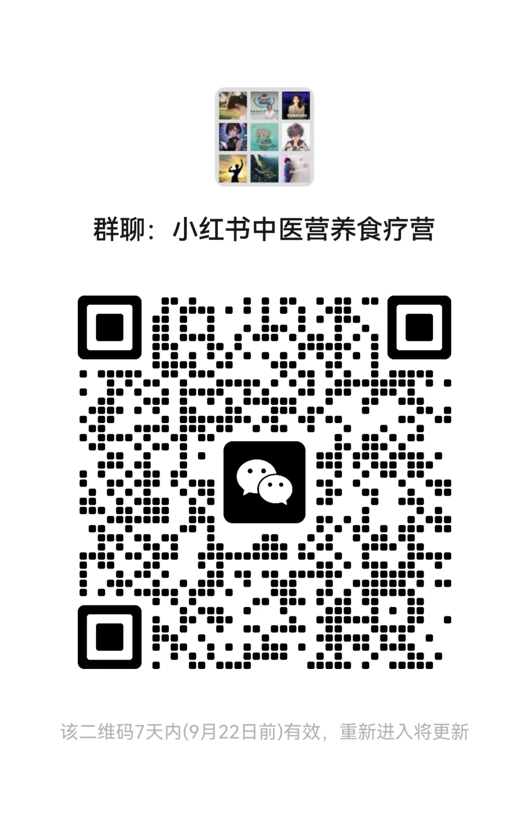 小红书中医营养食疗营