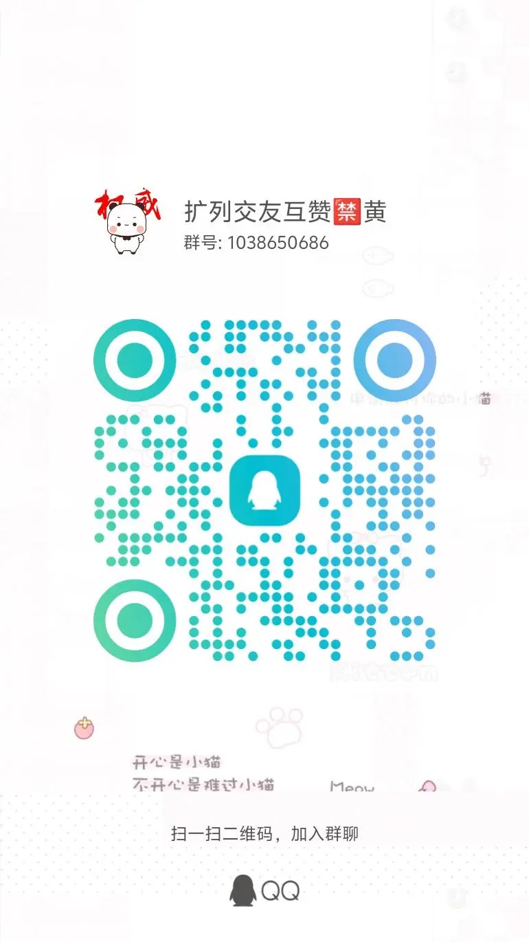 QQ扩列 qq扩列群