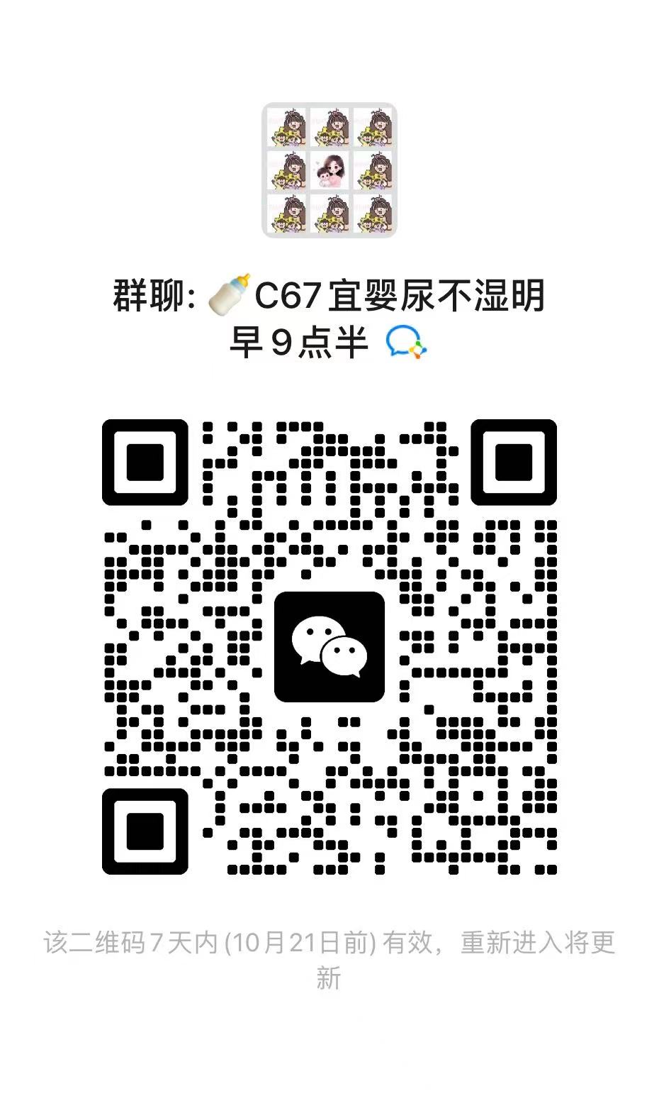 C67宜婴尿不湿明 早9点半 