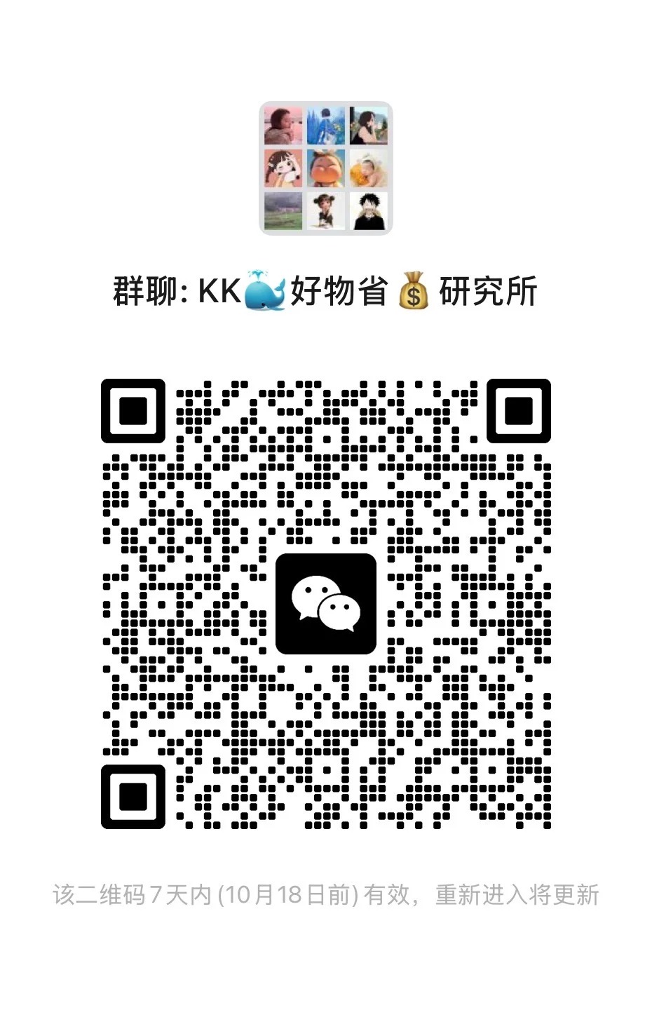 KK 好物省研究所