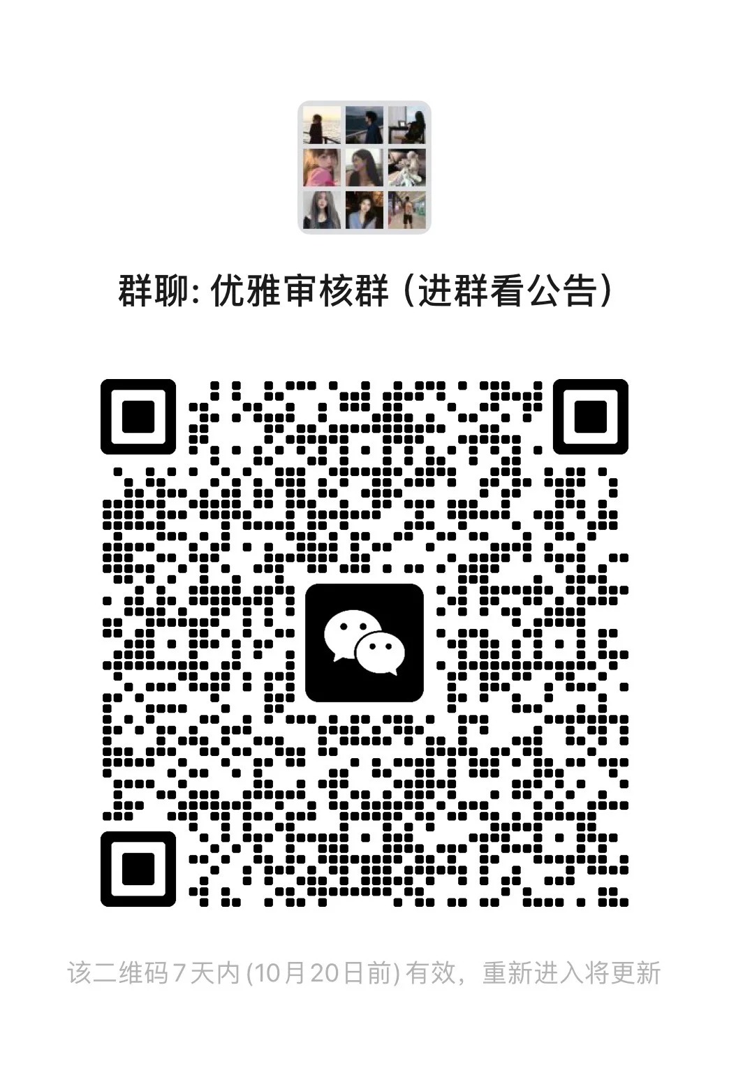 王者群，游戏，唠嗑，没有太多规矩，开心就好