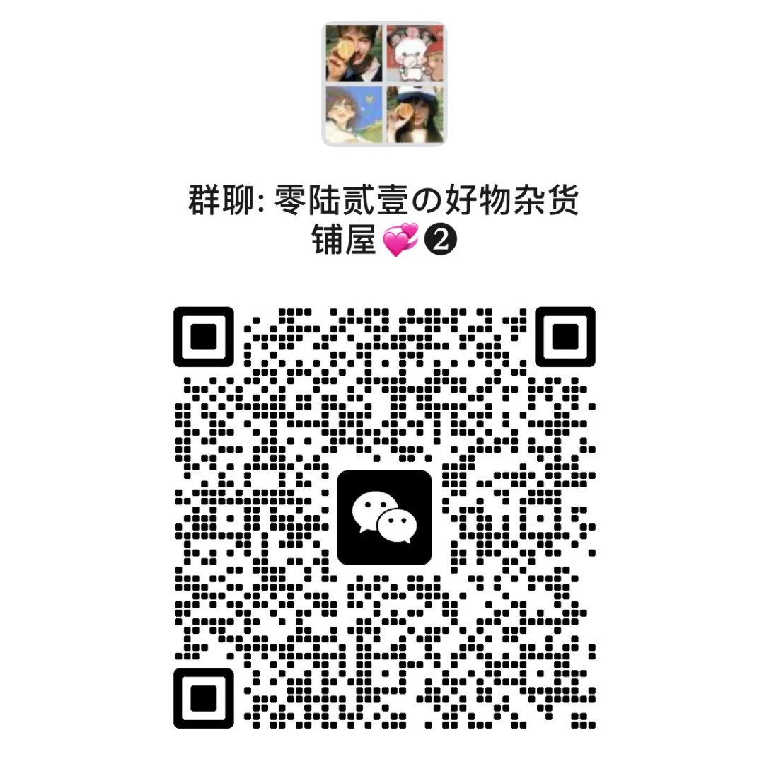 零陆贰壹の好物杂货铺屋1