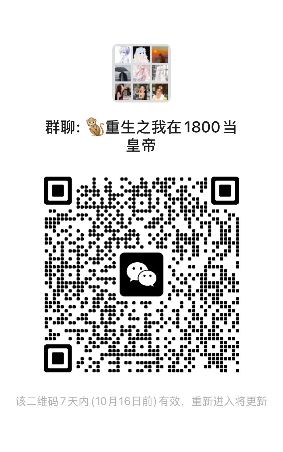 王者娱乐开黑群