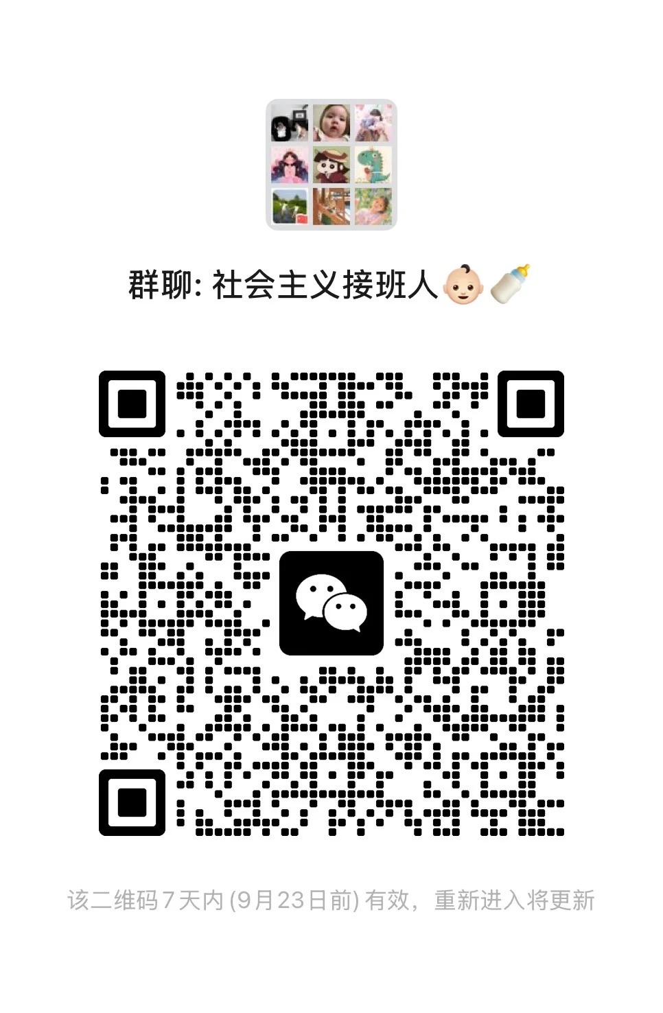 孕妈宝妈闲聊薅羊毛