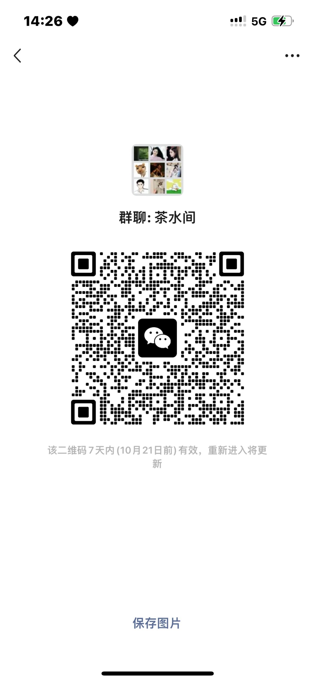 重生之我在摸鱼群当话唠 95后wx聊天群！ 唠嗑八卦 好有趣的灵魂！