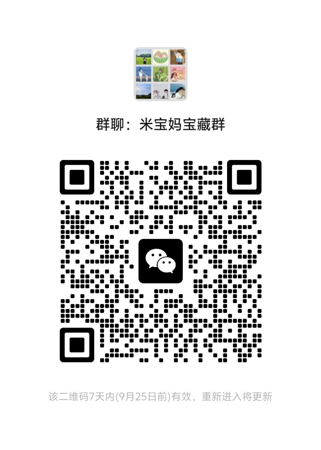 好物分享宝藏群