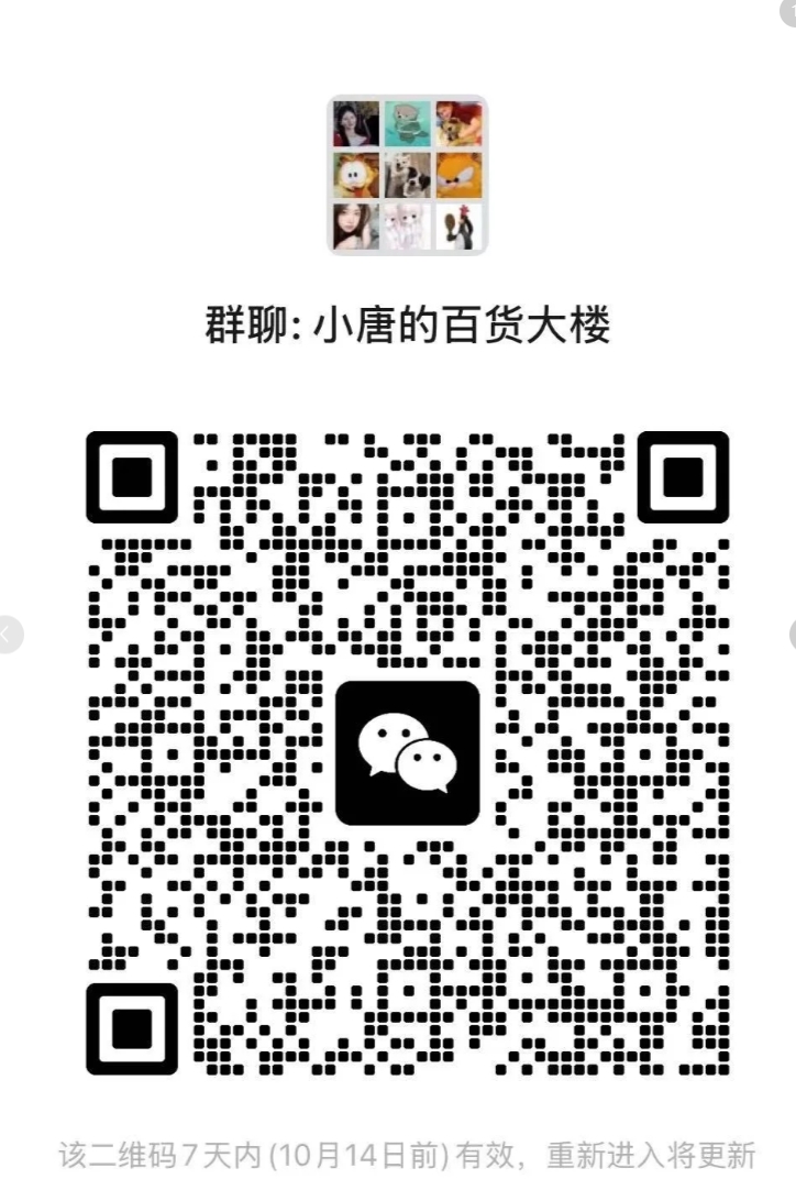 小唐的百货大楼