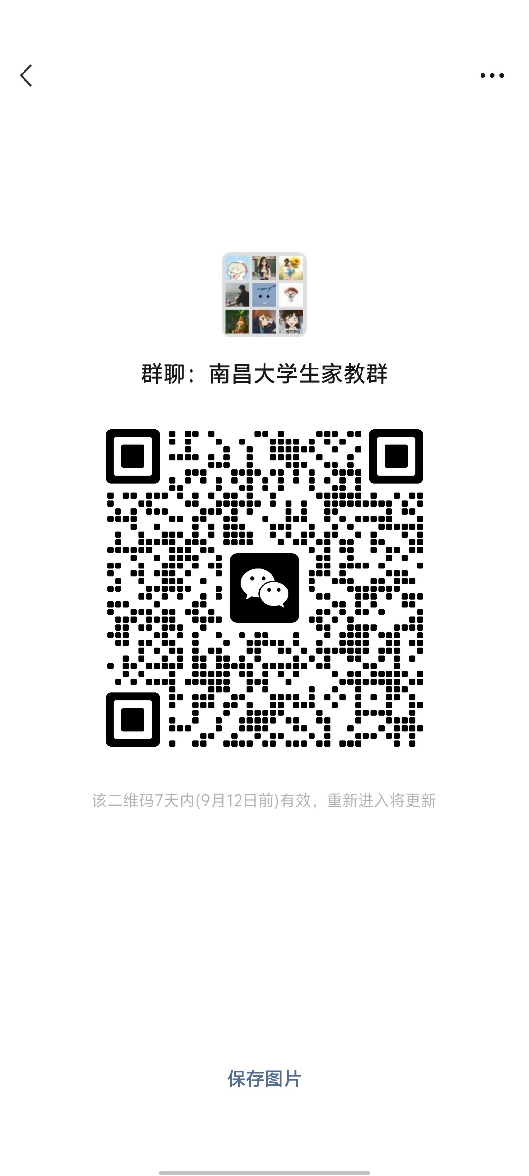 南昌大学生家教群