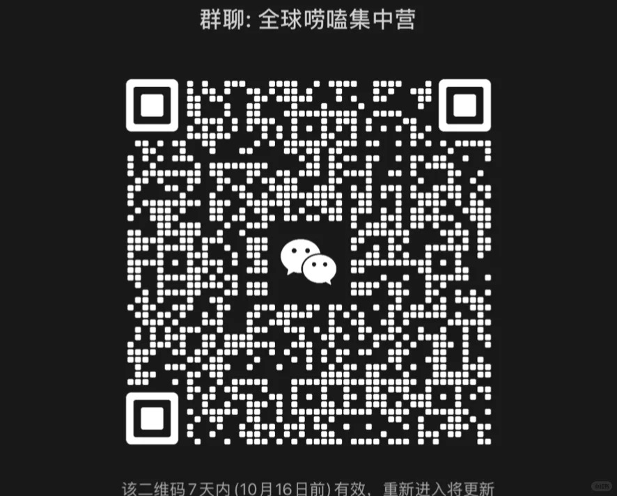 全球唠嗑集中营2