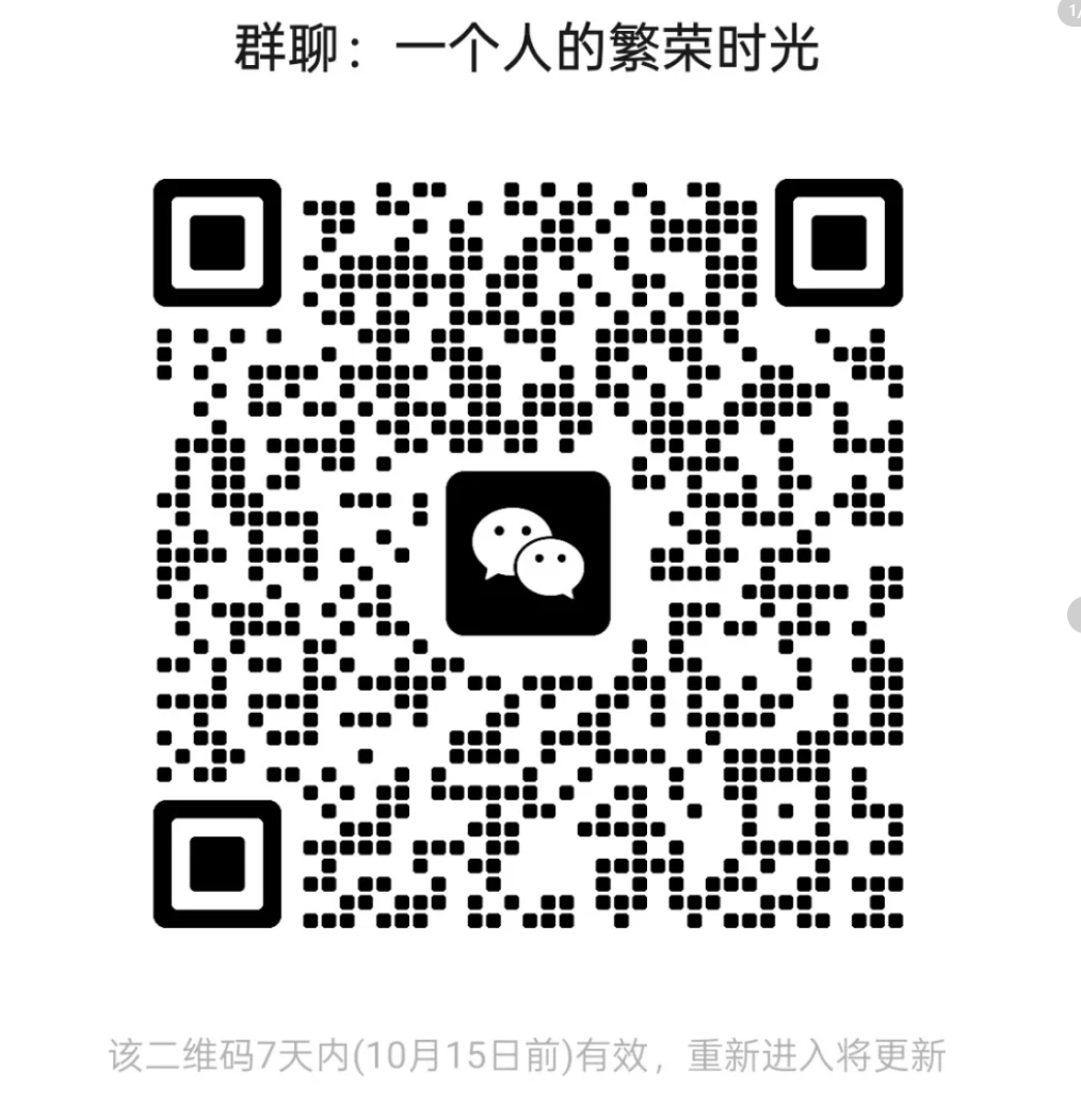 一个人的繁荣时光