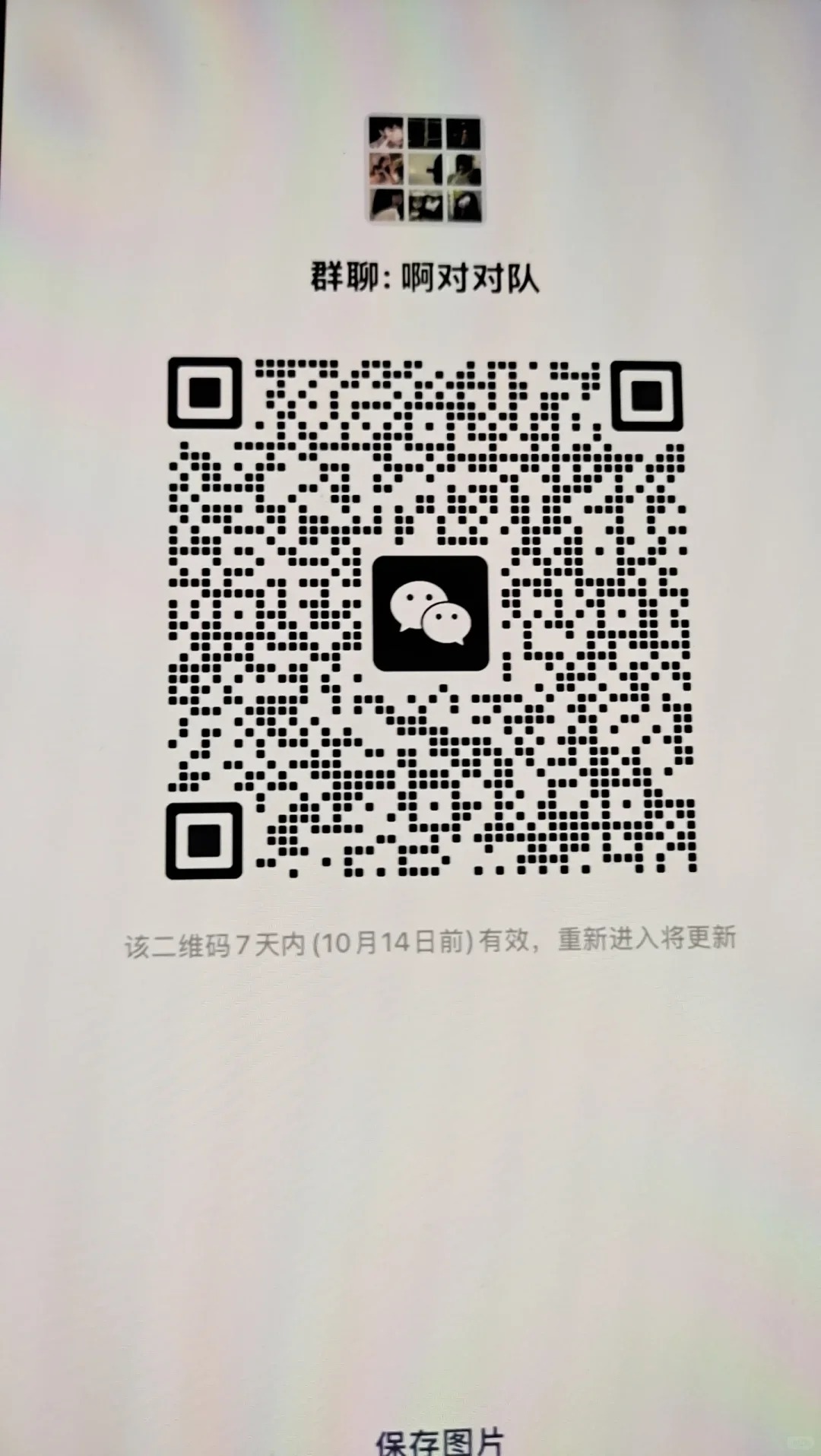 啊对对队~话痨社牛