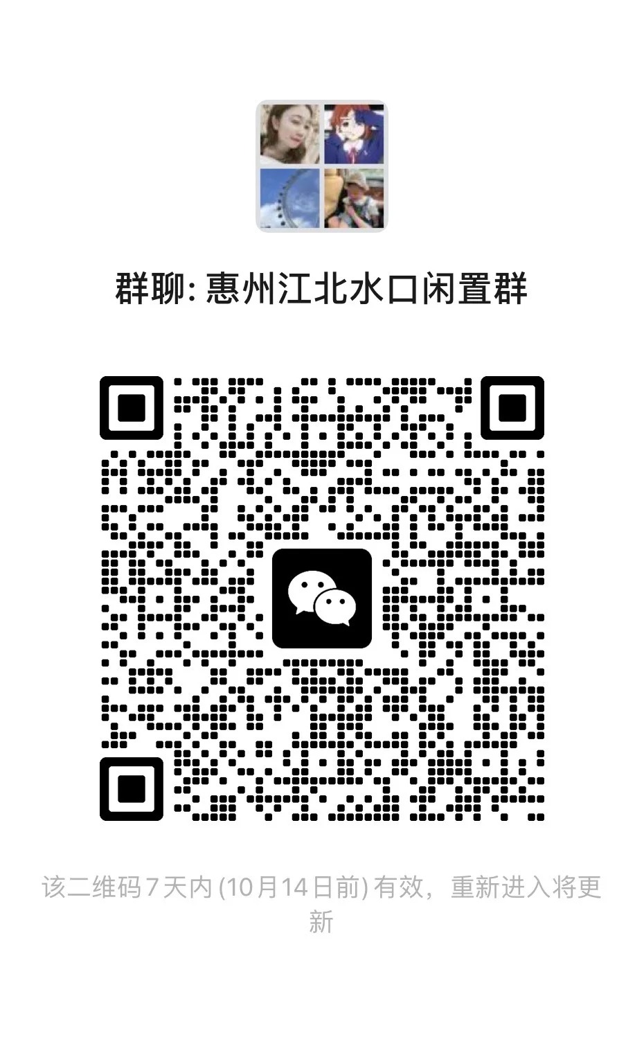 惠州江北水口闲置群